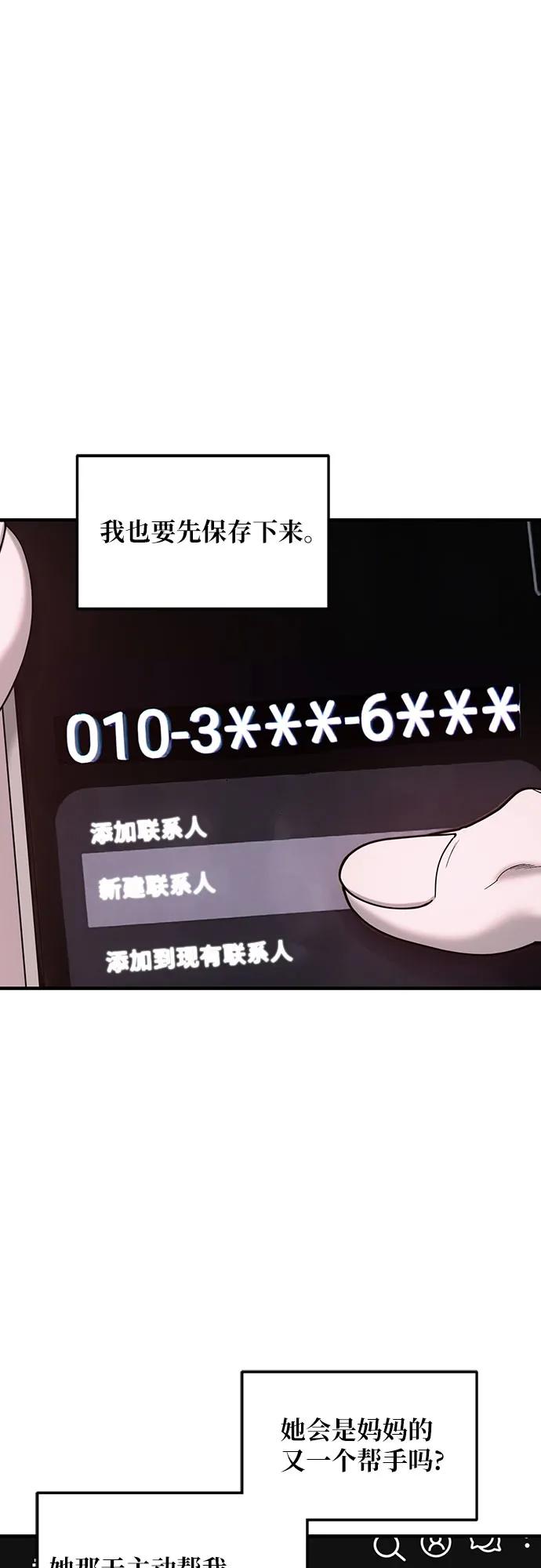 第141话3