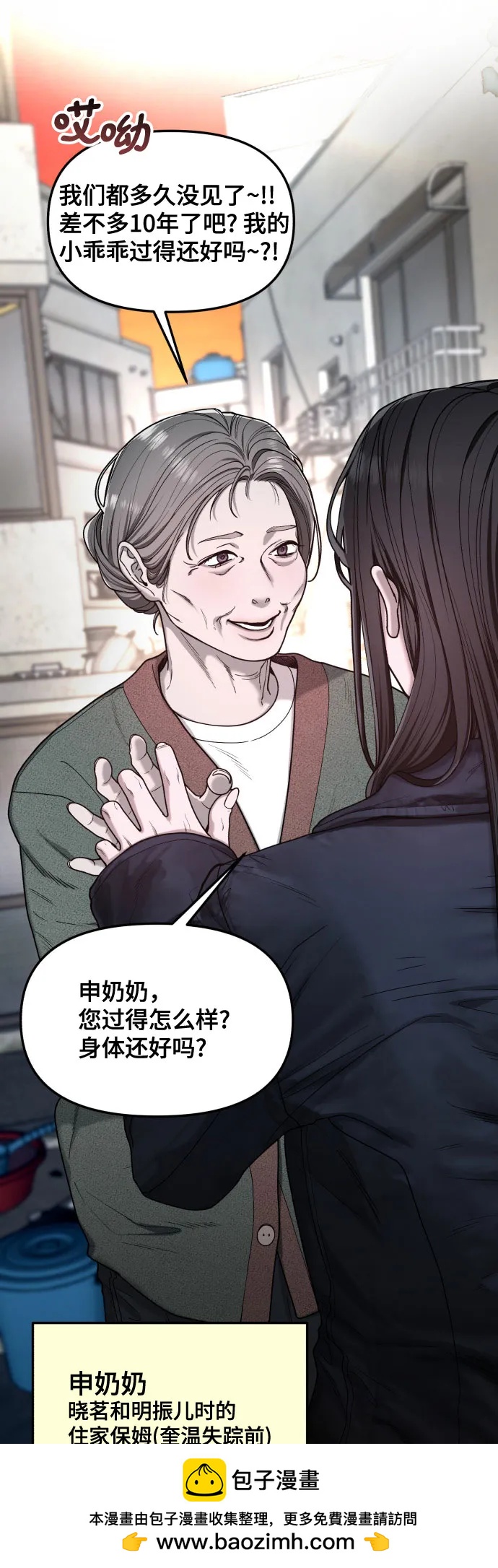 第141话53