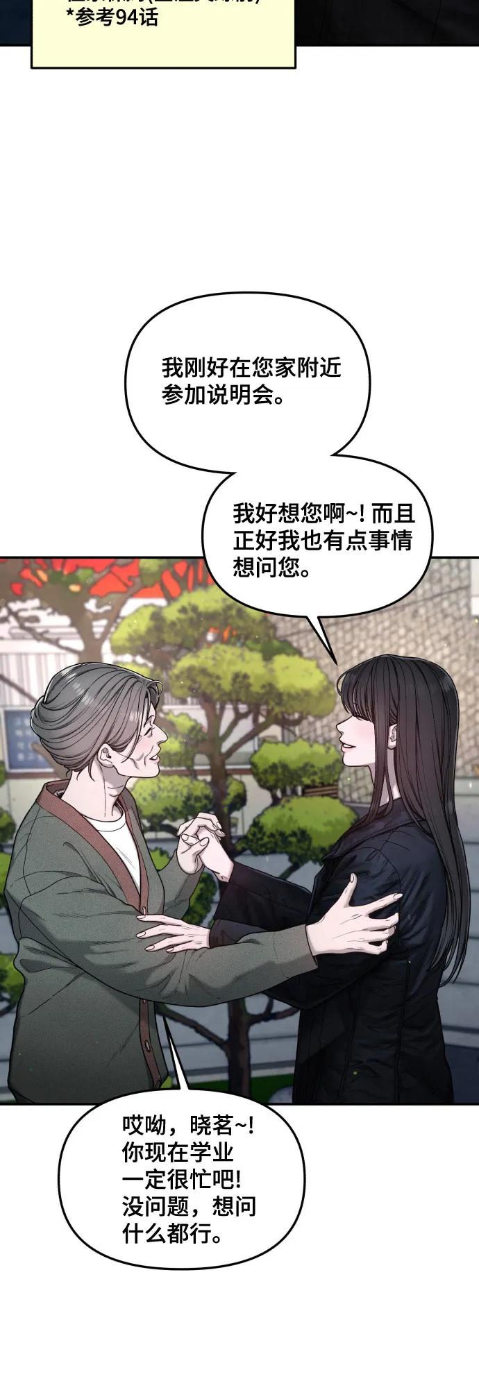 第141话54
