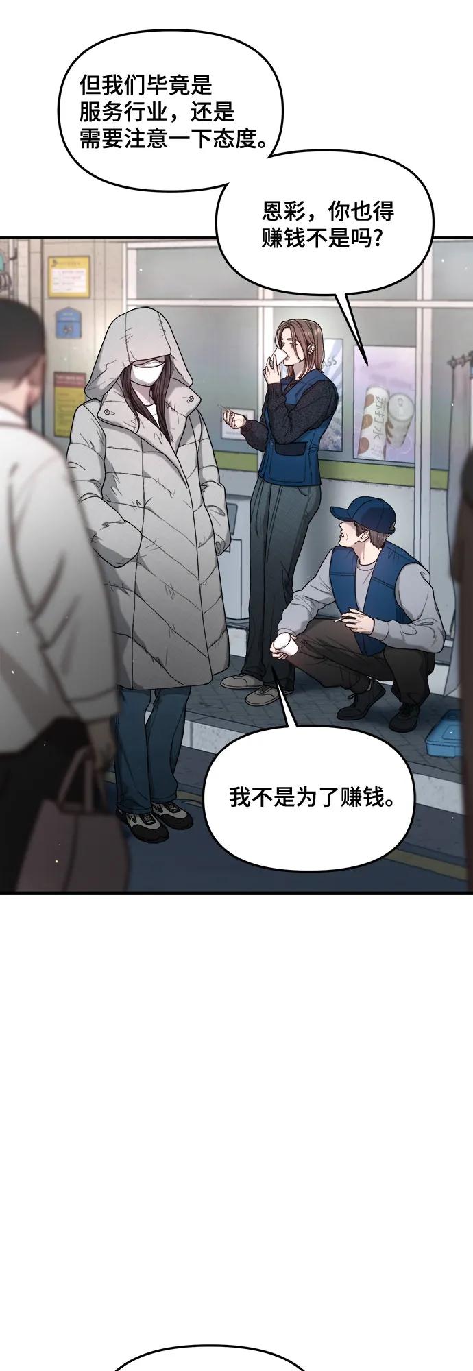 第143话16