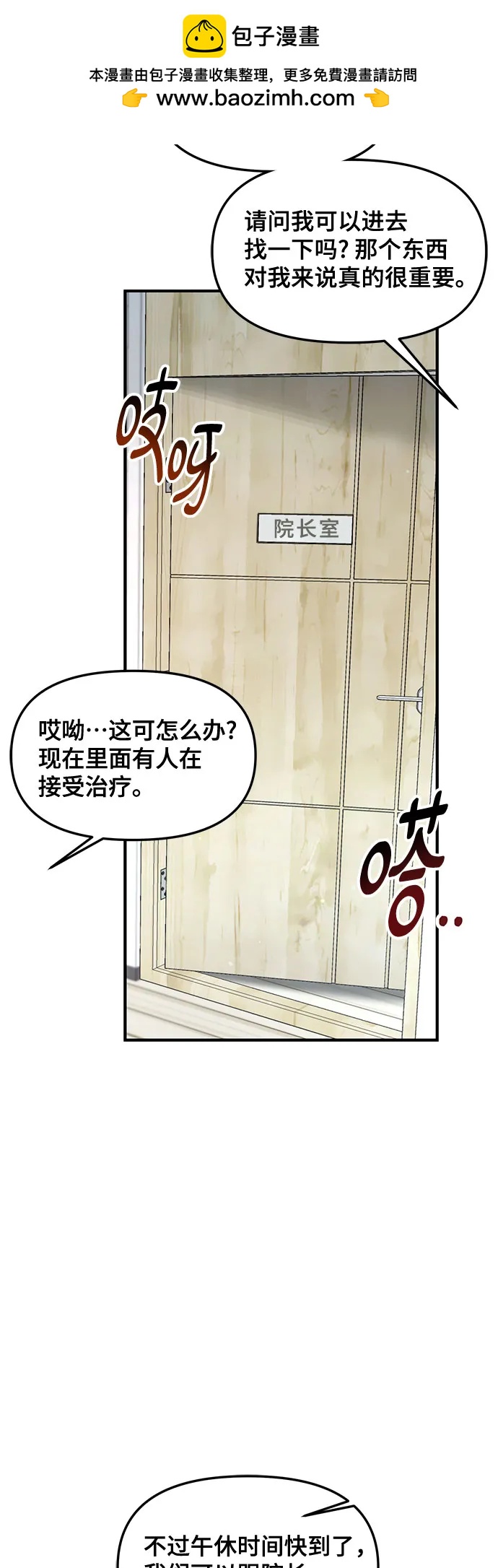 第143话36