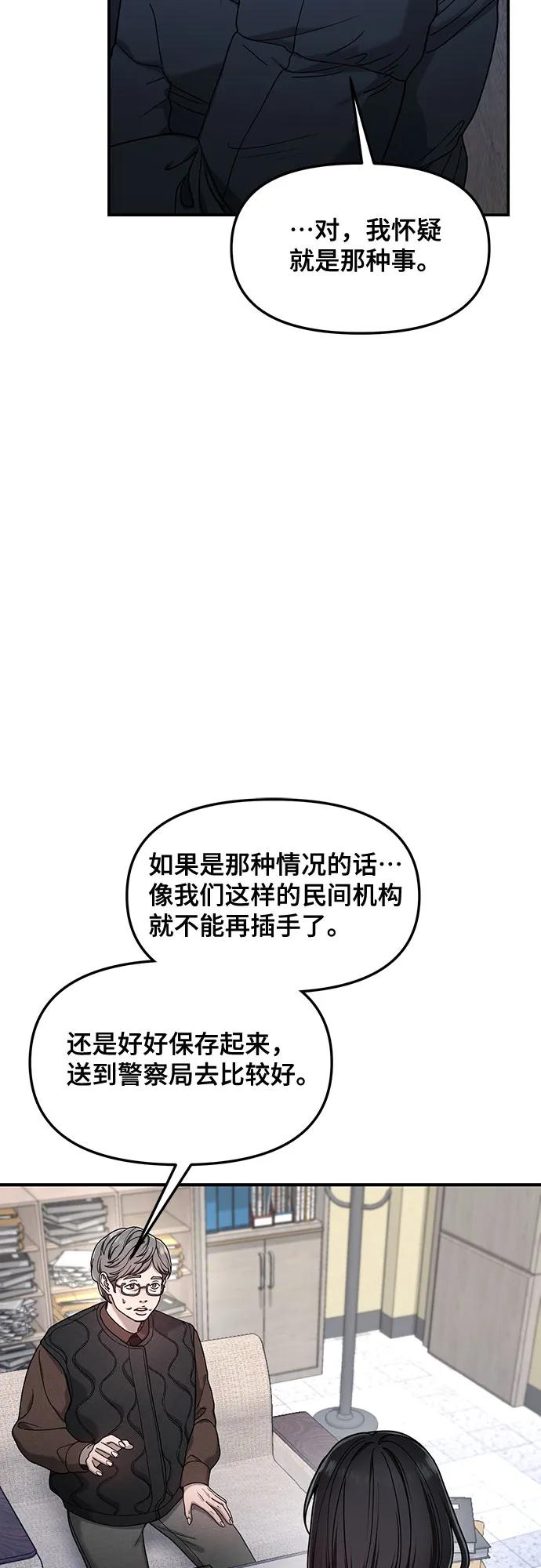 第145话45