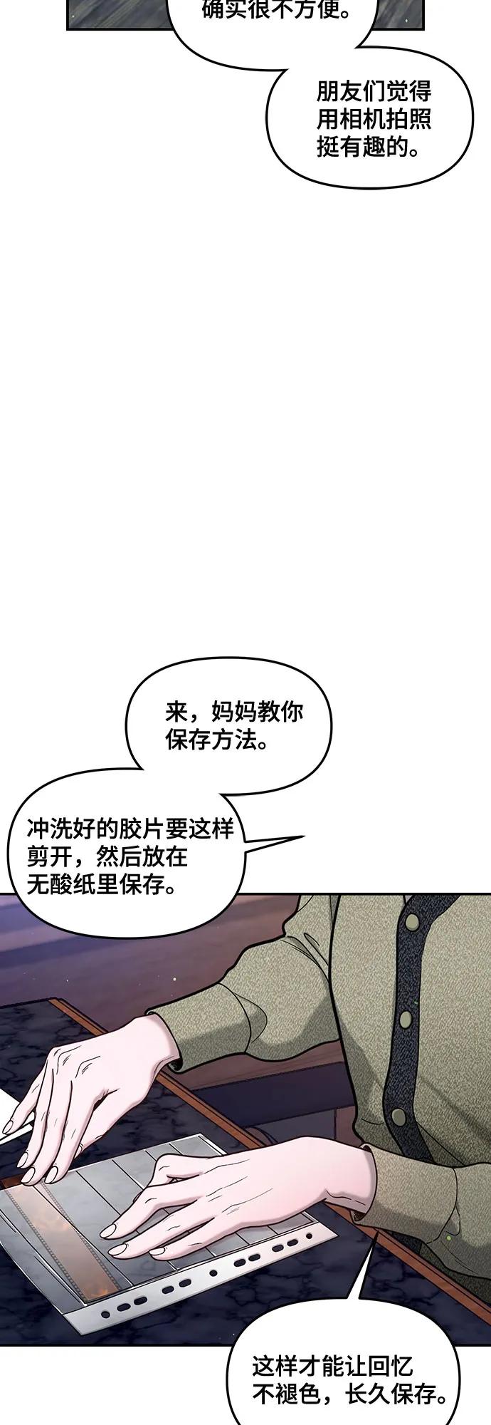 第146话29