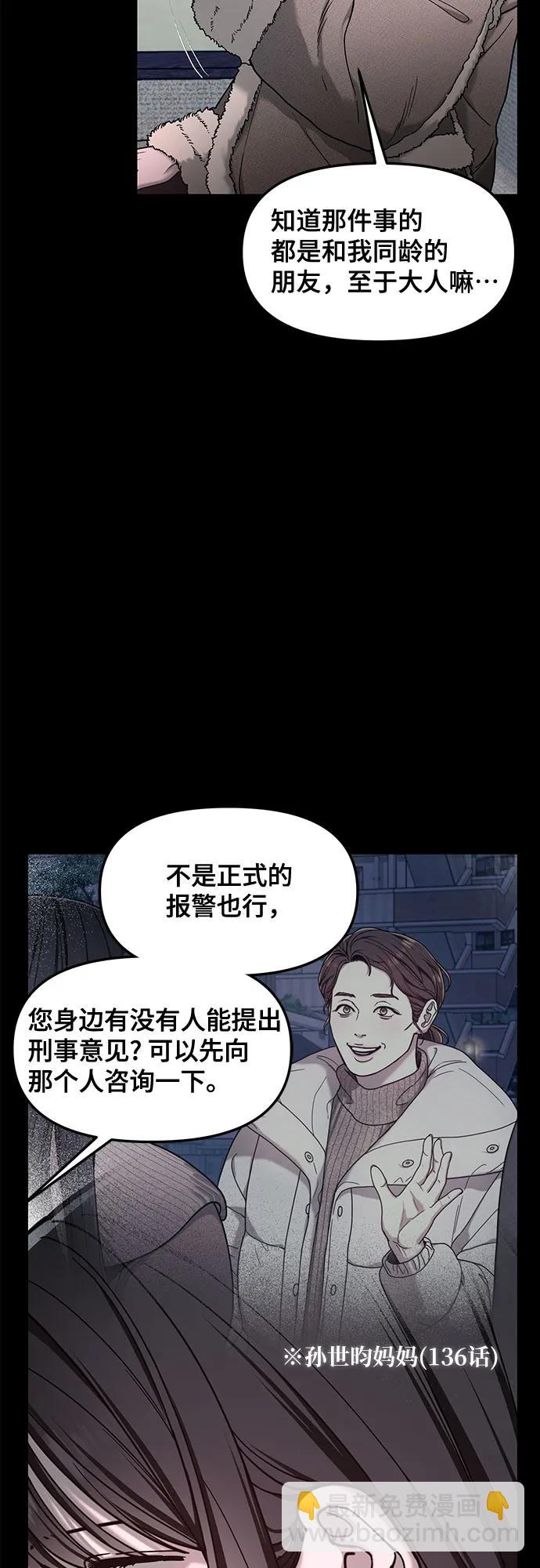 第146话45