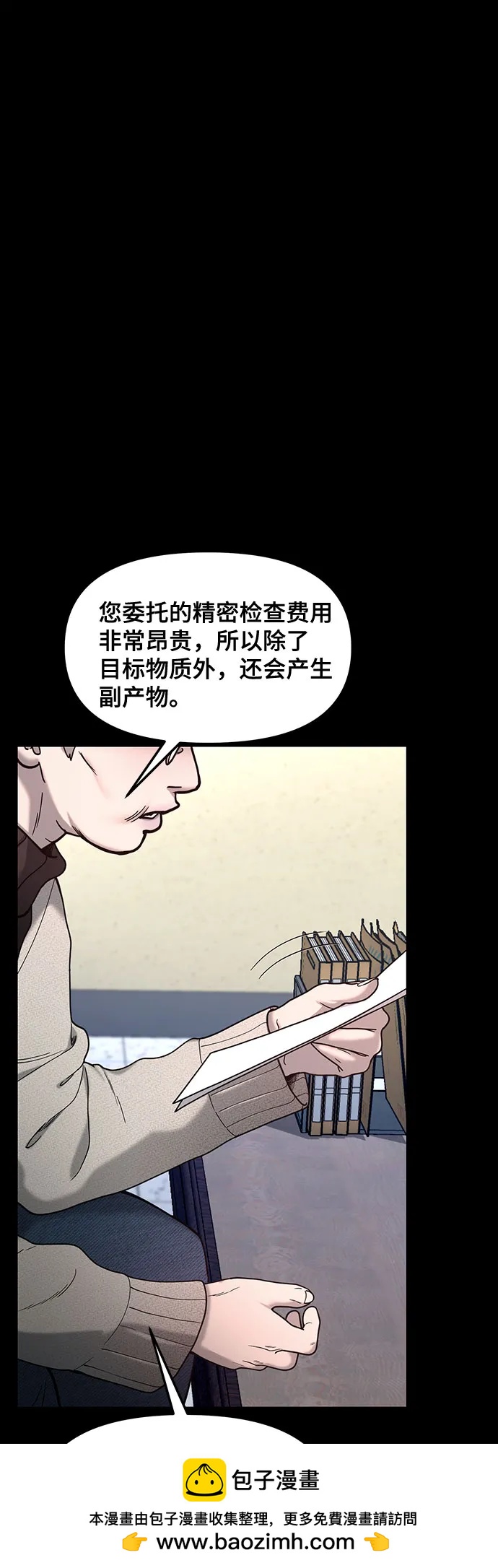 第146话49
