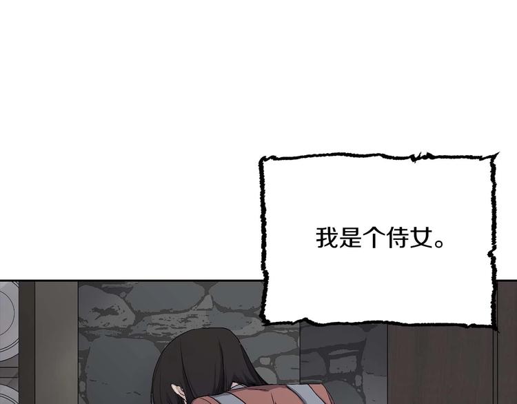 第2话 卑贱的奴仆0