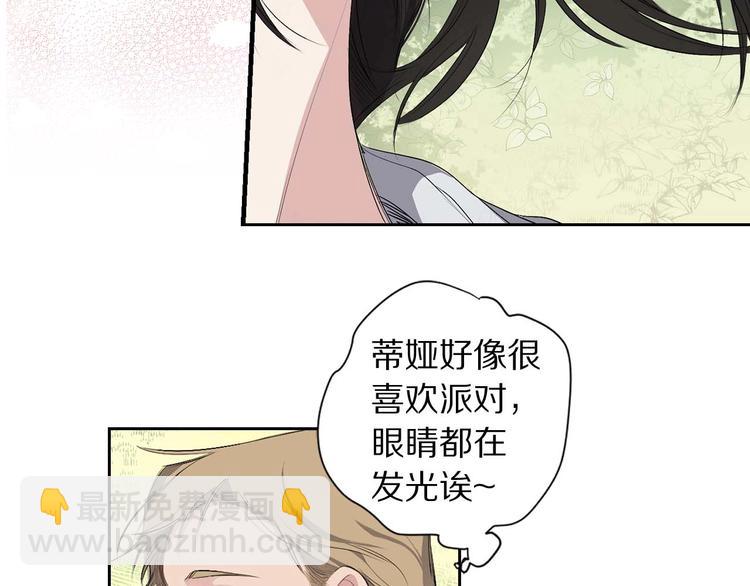 第2话 卑贱的奴仆109