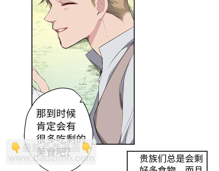 第2话 卑贱的奴仆110