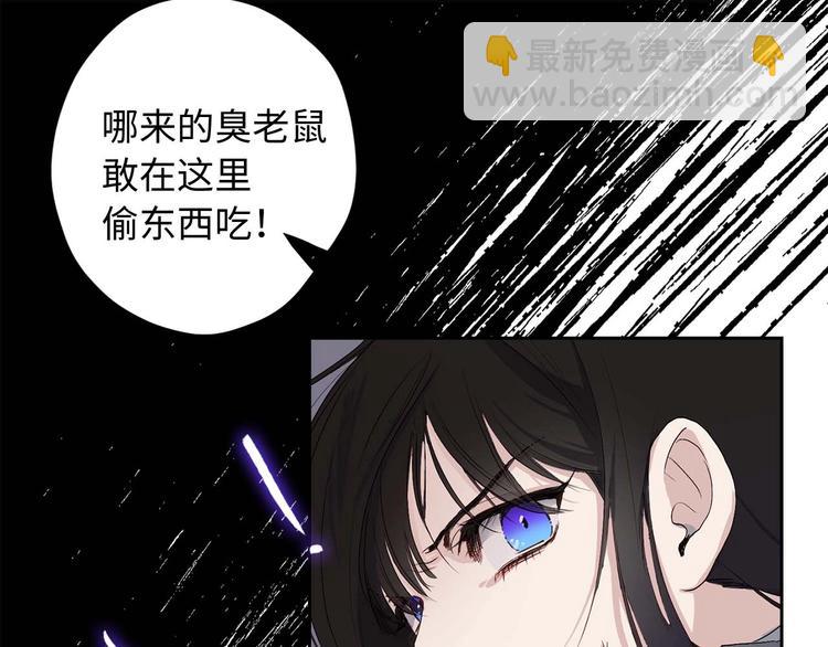 第2话 卑贱的奴仆2