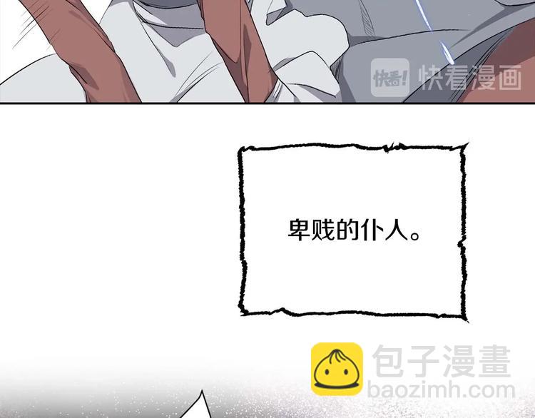 第2话 卑贱的奴仆5