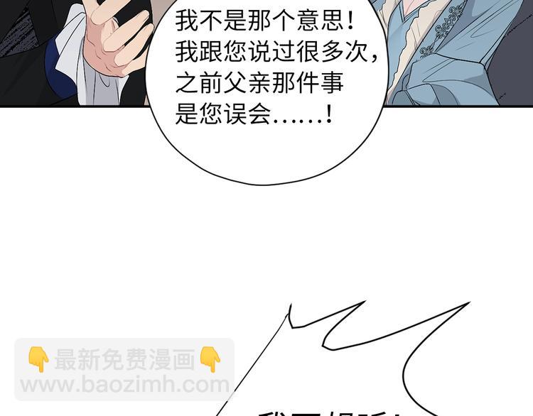 第2话 卑贱的奴仆59
