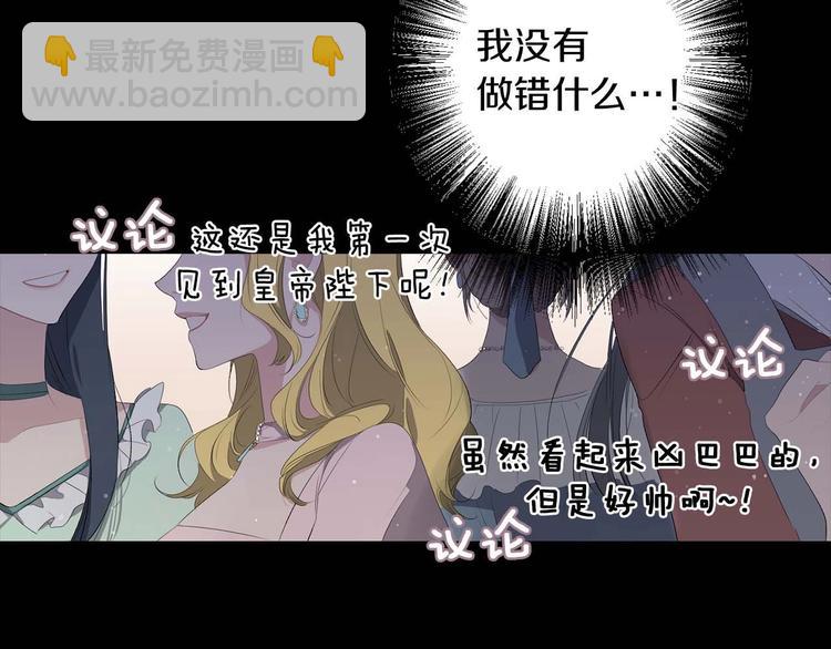 第5话 不要带走她！88