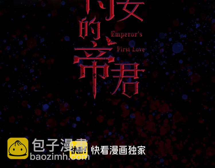 第6话 莫名爆发的占有欲！2