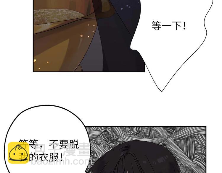 第6话 莫名爆发的占有欲！21