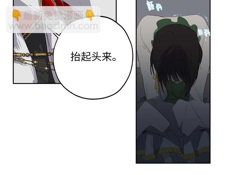 第6话 莫名爆发的占有欲！79