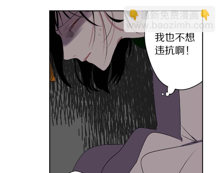 第6话 莫名爆发的占有欲！82