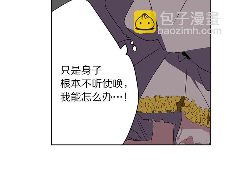第6话 莫名爆发的占有欲！83