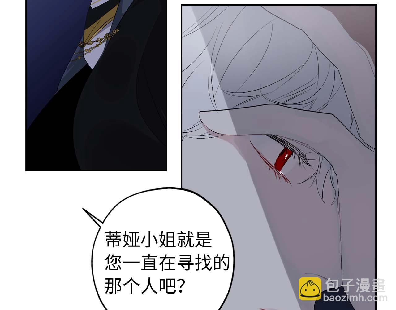 第8话 拥有贴身侍女16