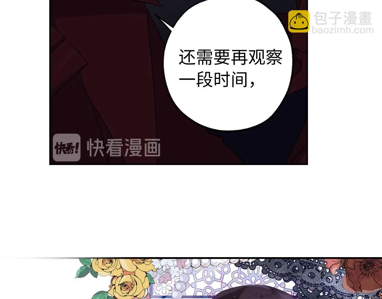 第8话 拥有贴身侍女19
