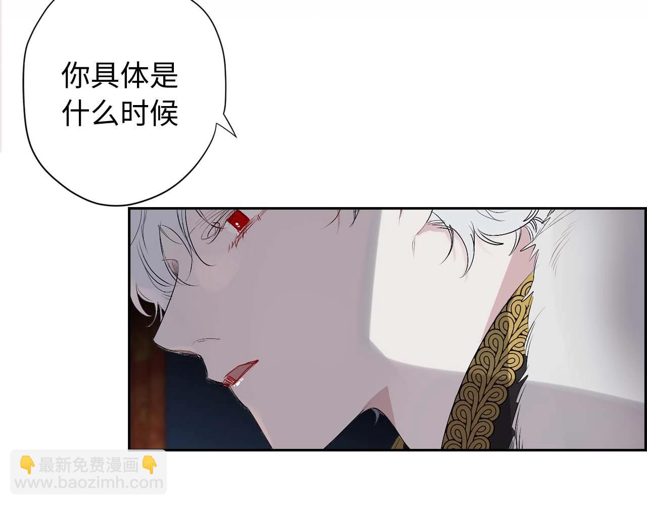 第8话 拥有贴身侍女2