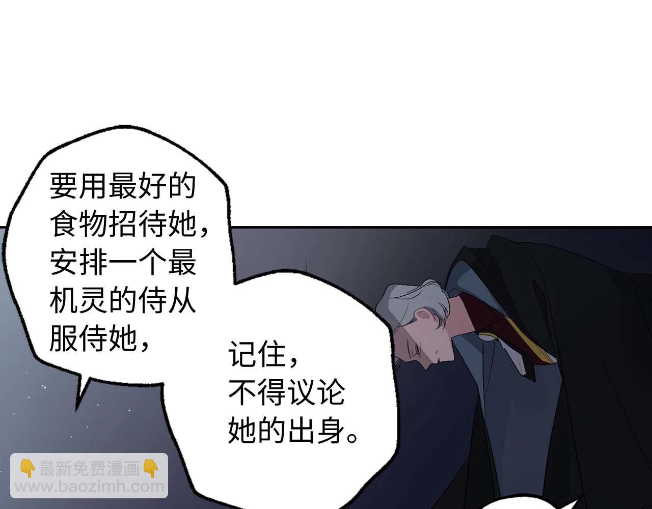 第8话 拥有贴身侍女22