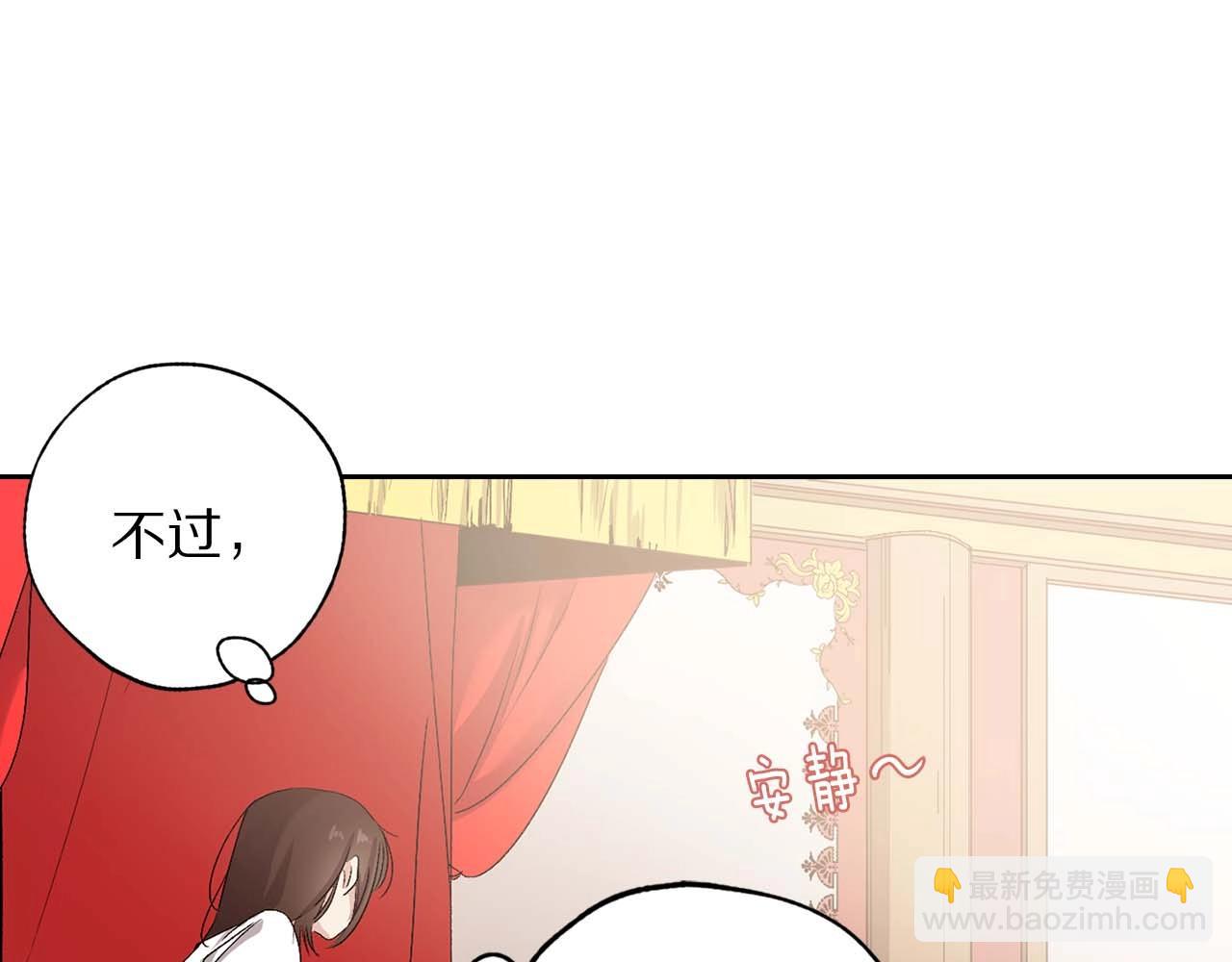 第8话 拥有贴身侍女62