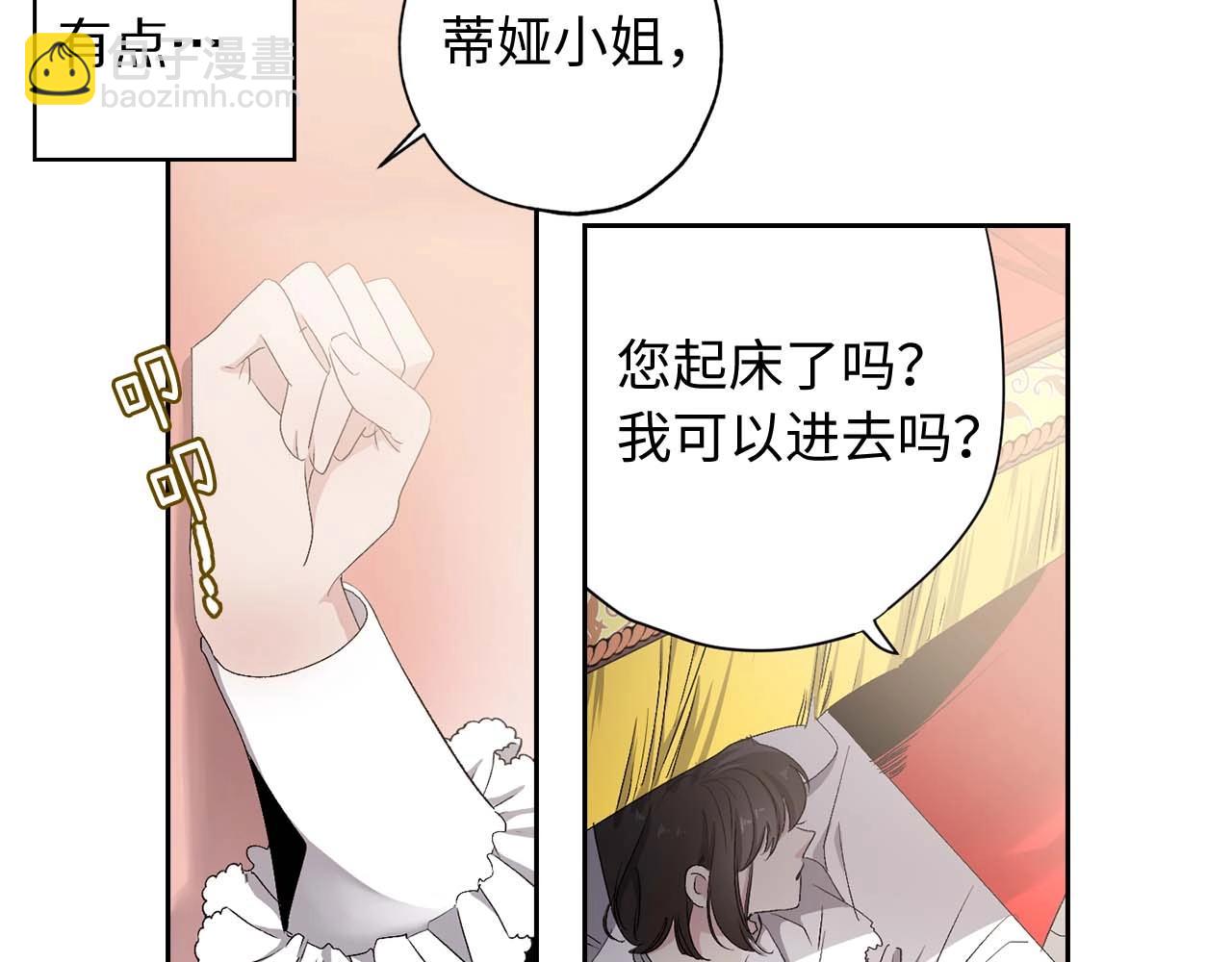 第8话 拥有贴身侍女66