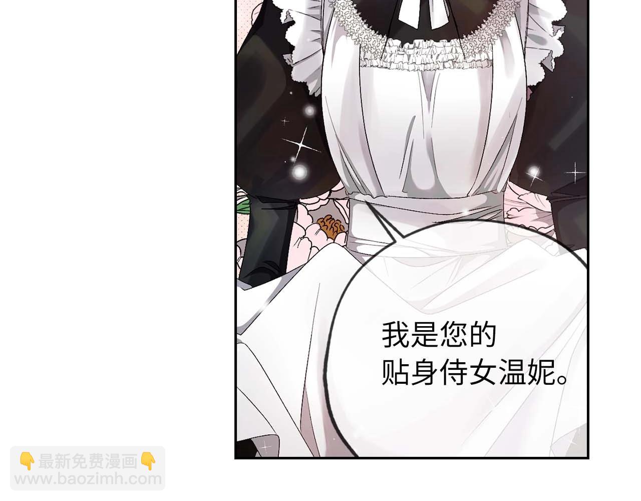 第8话 拥有贴身侍女69