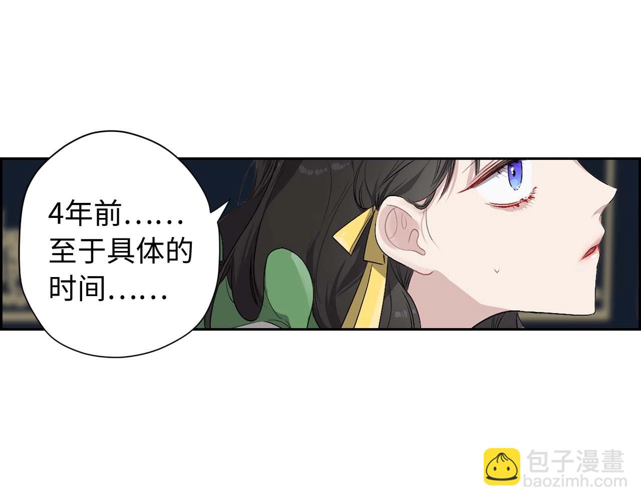 第8话 拥有贴身侍女7