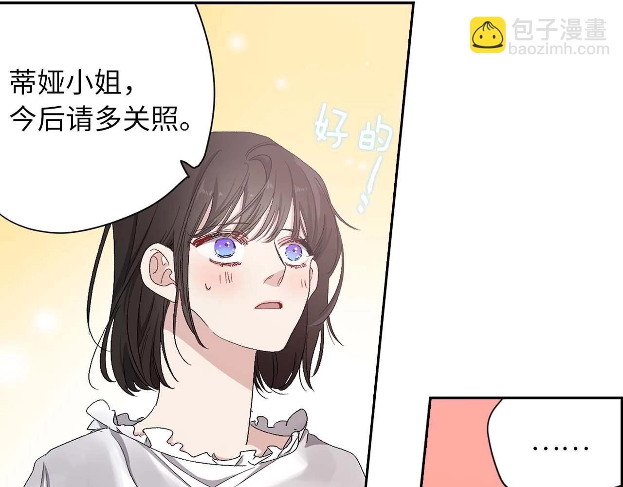 第8话 拥有贴身侍女70