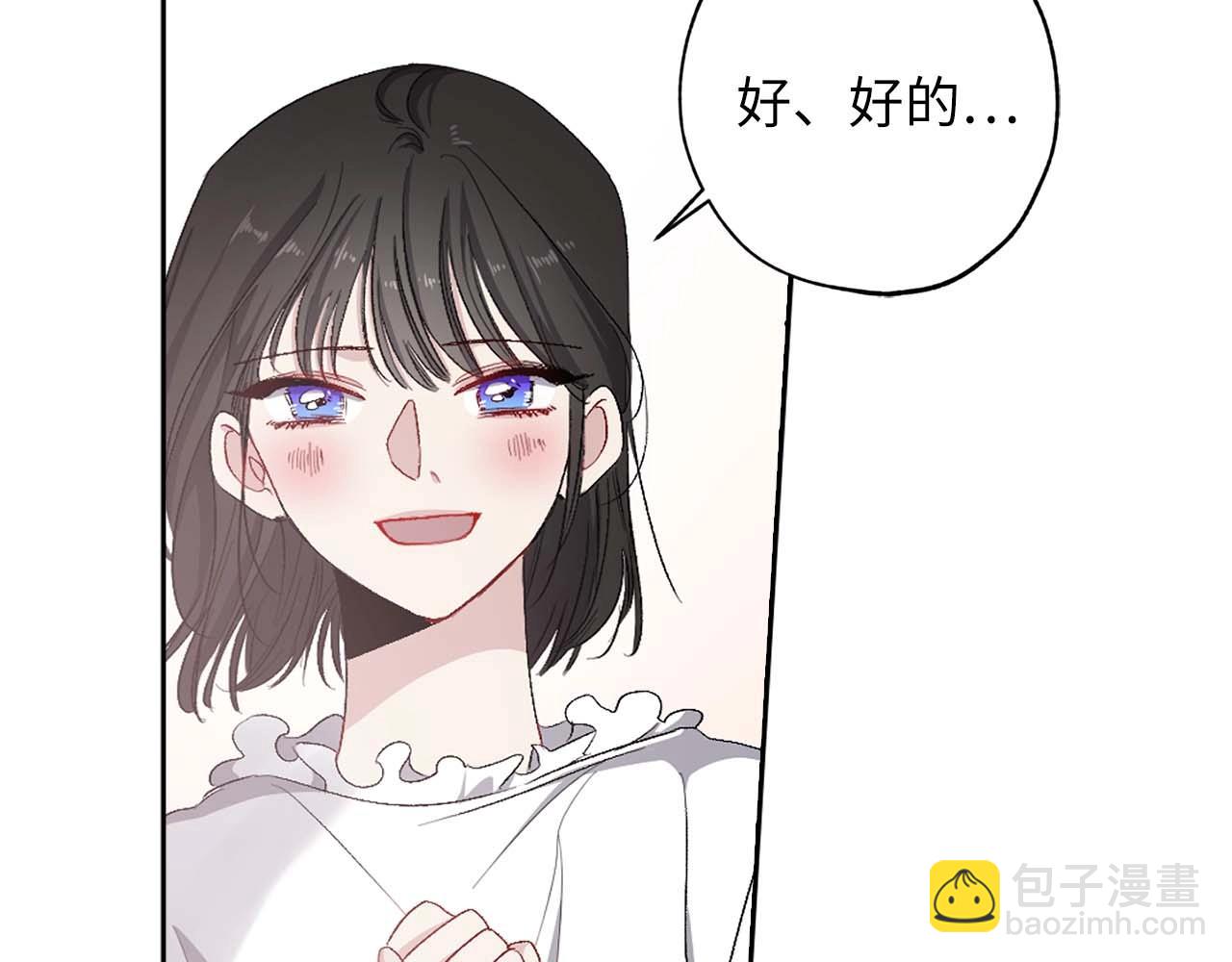 第8话 拥有贴身侍女76