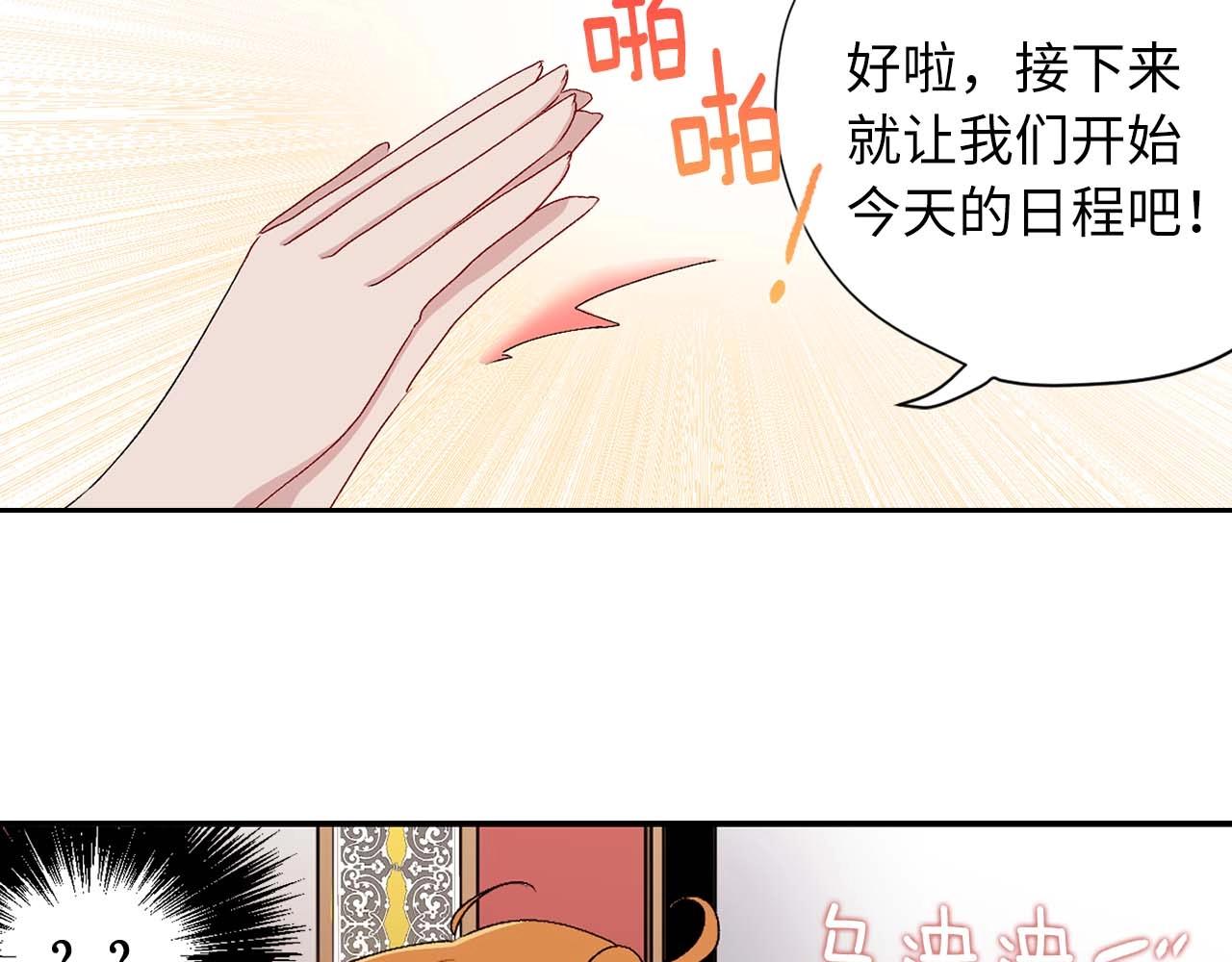 第8话 拥有贴身侍女80