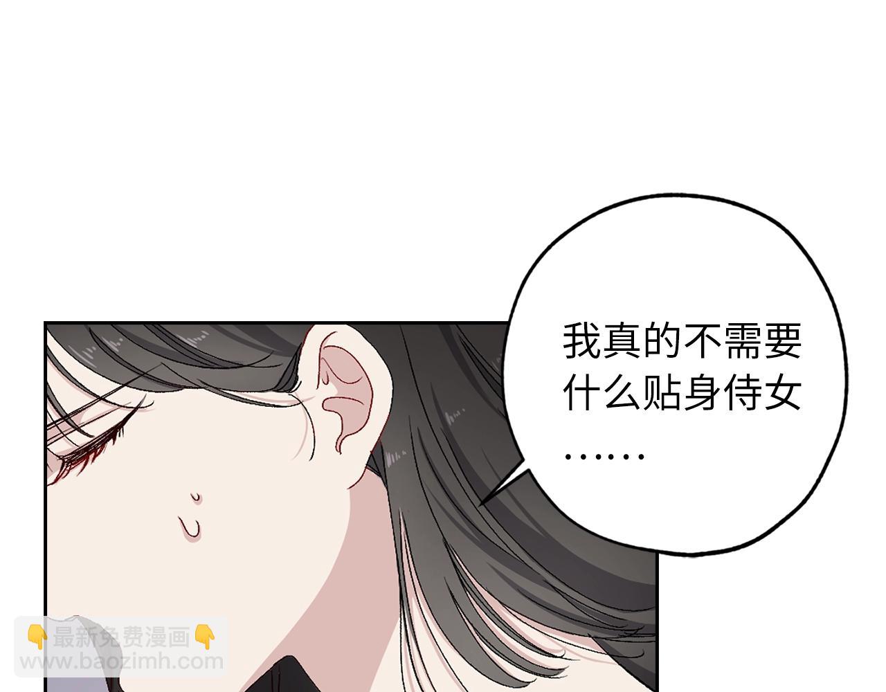 第8话 拥有贴身侍女84