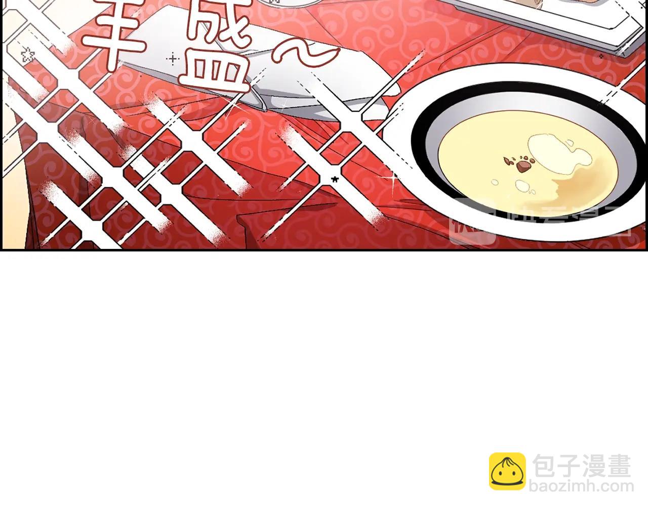 第8话 拥有贴身侍女87