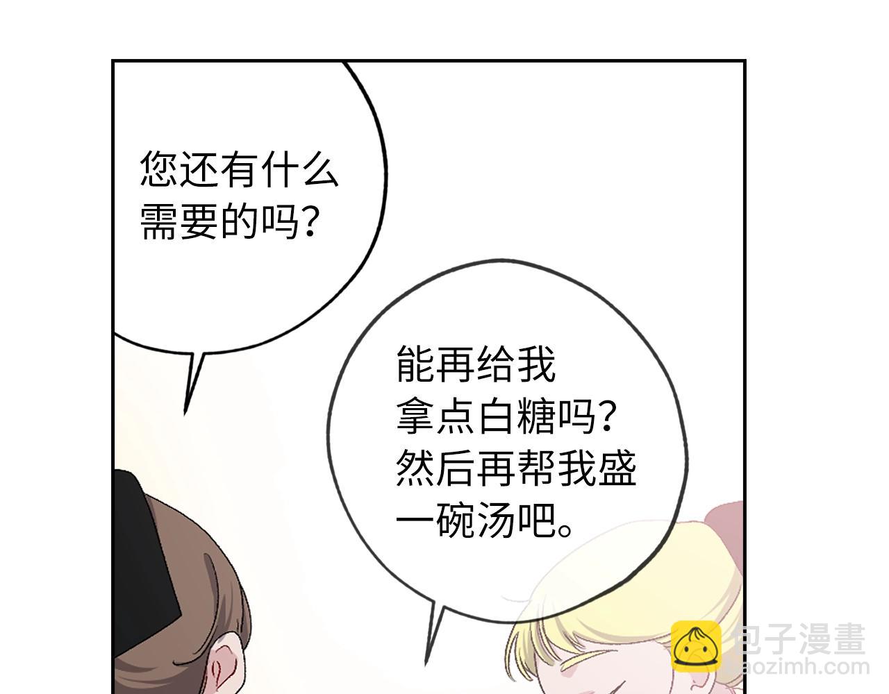 第8话 拥有贴身侍女90