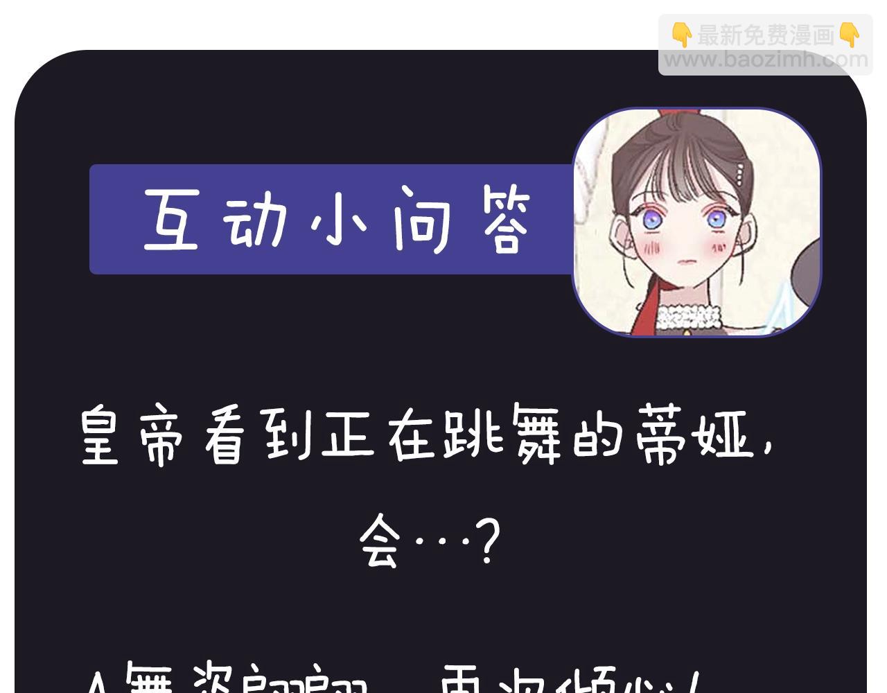 第8话 拥有贴身侍女98