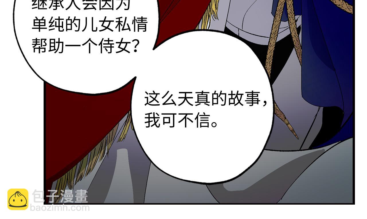 第24话 我们做个交易吧106