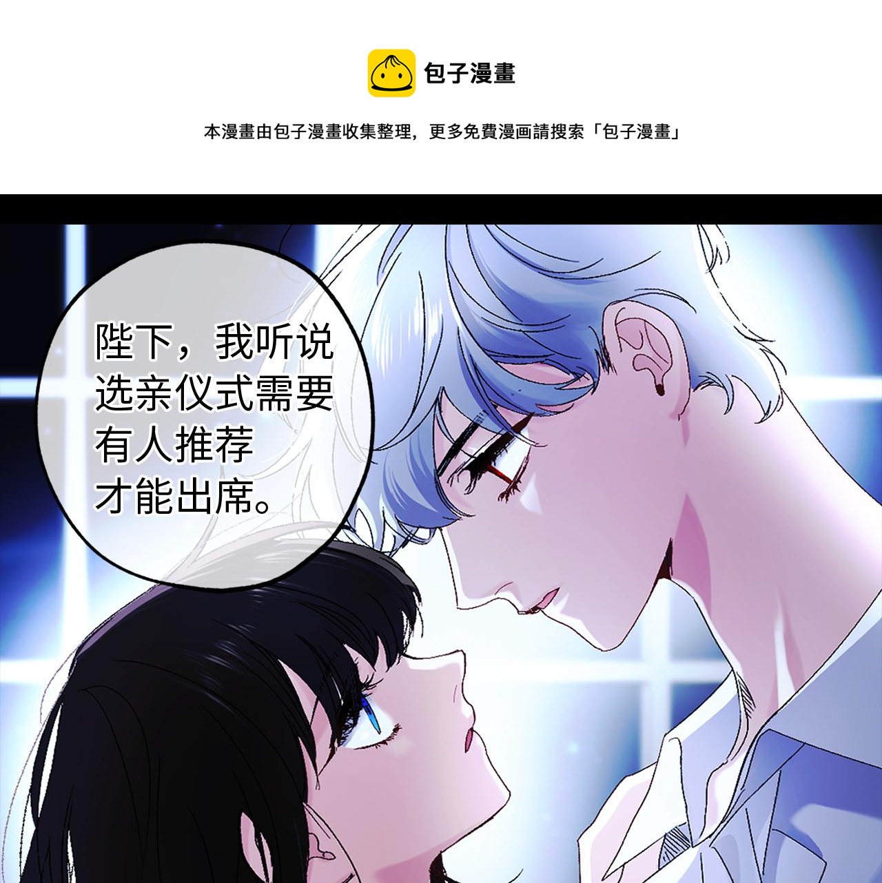 第29话 非我莫属0
