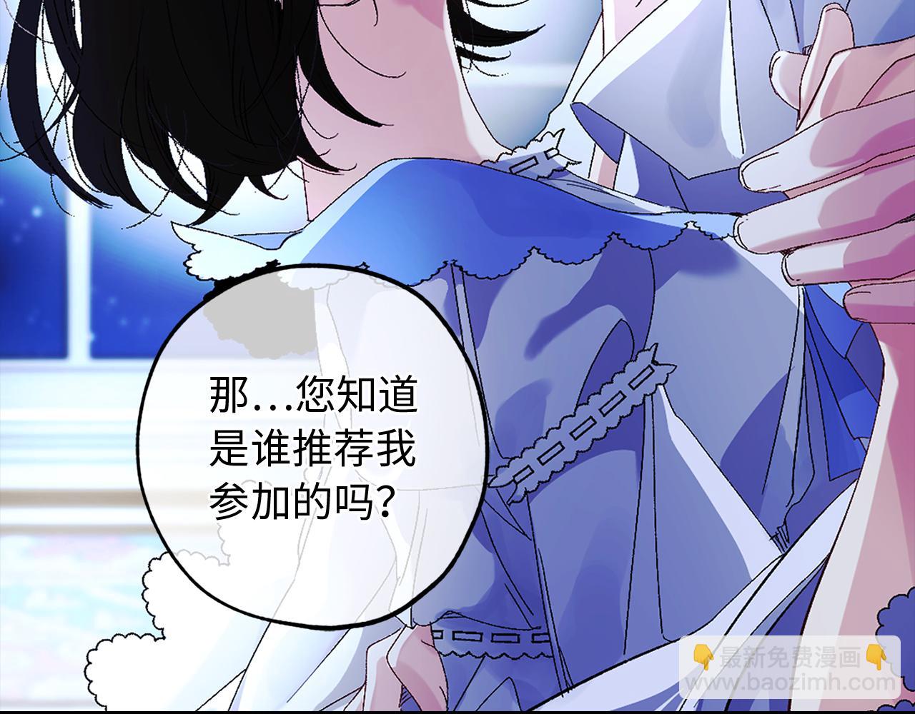 第29话 非我莫属1