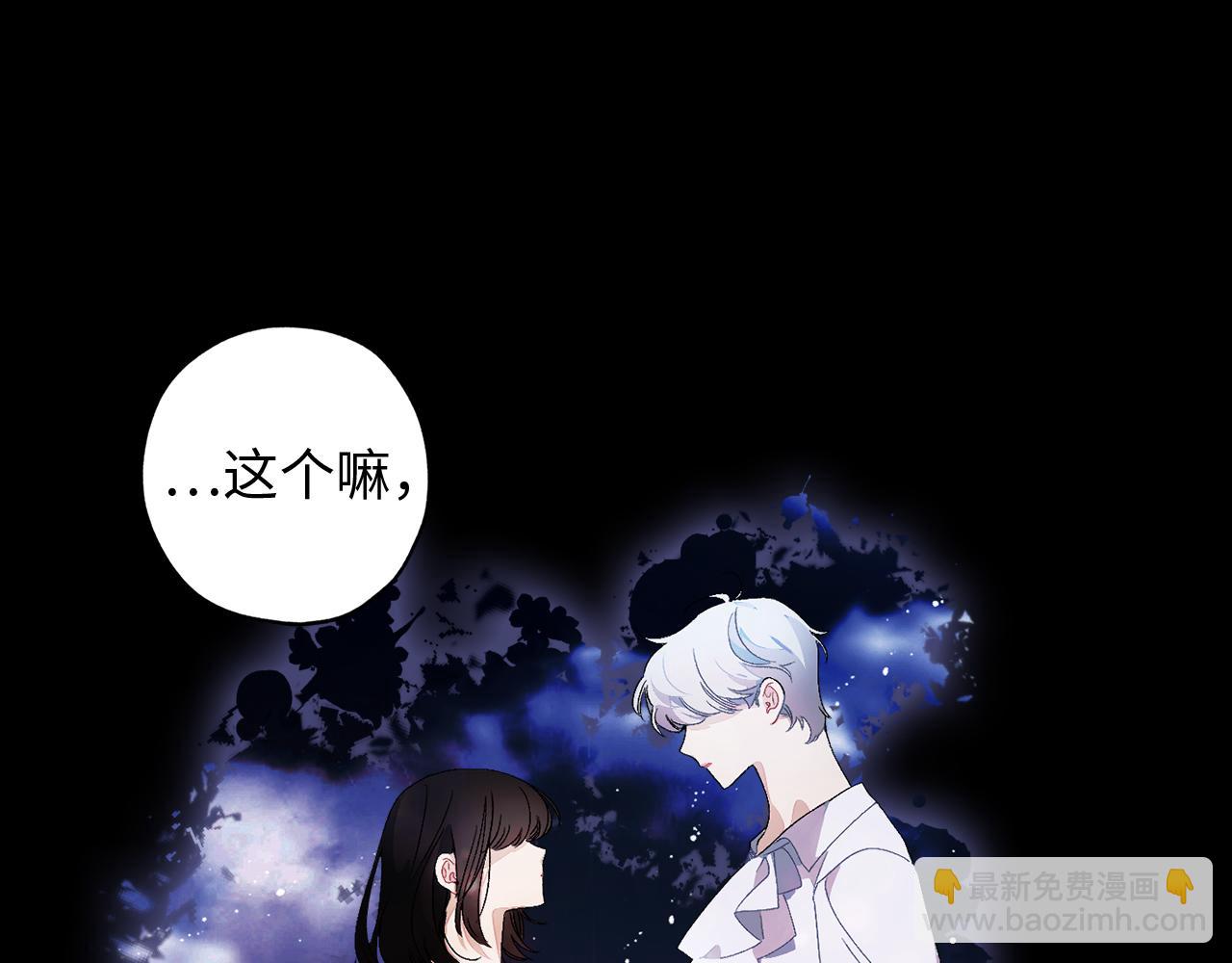 第29话 非我莫属2