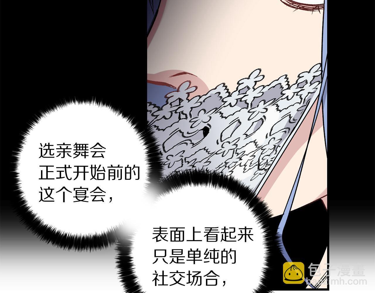 第29话 非我莫属33