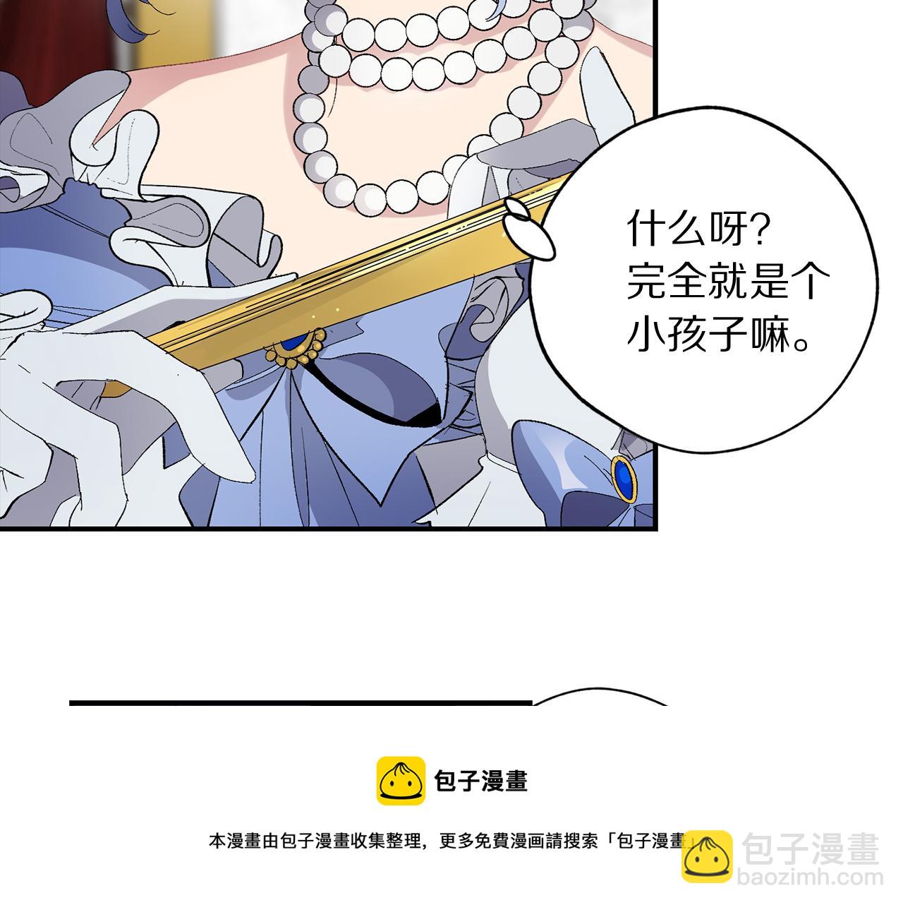 第29话 非我莫属49