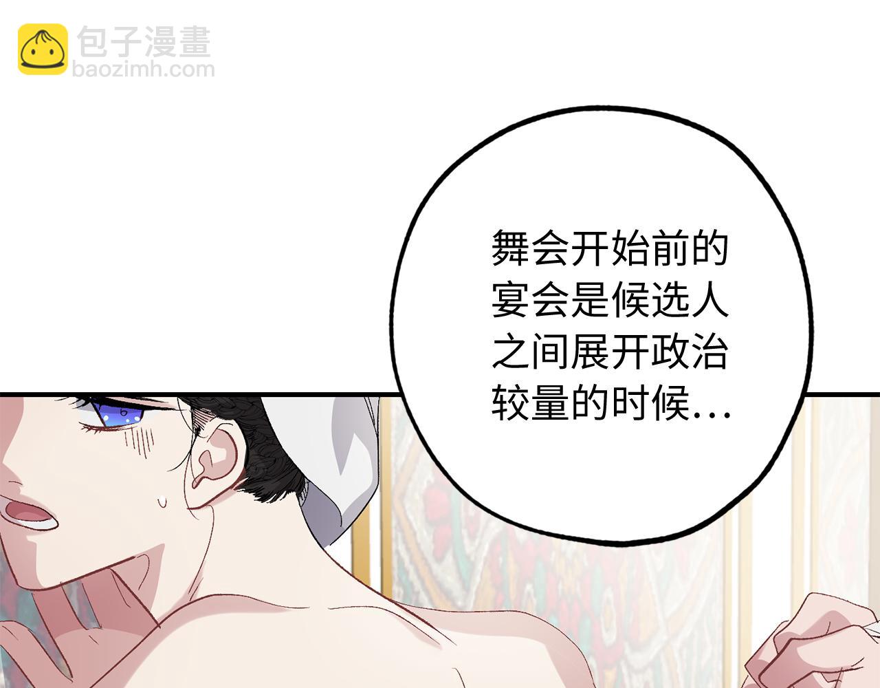 第29话 非我莫属81