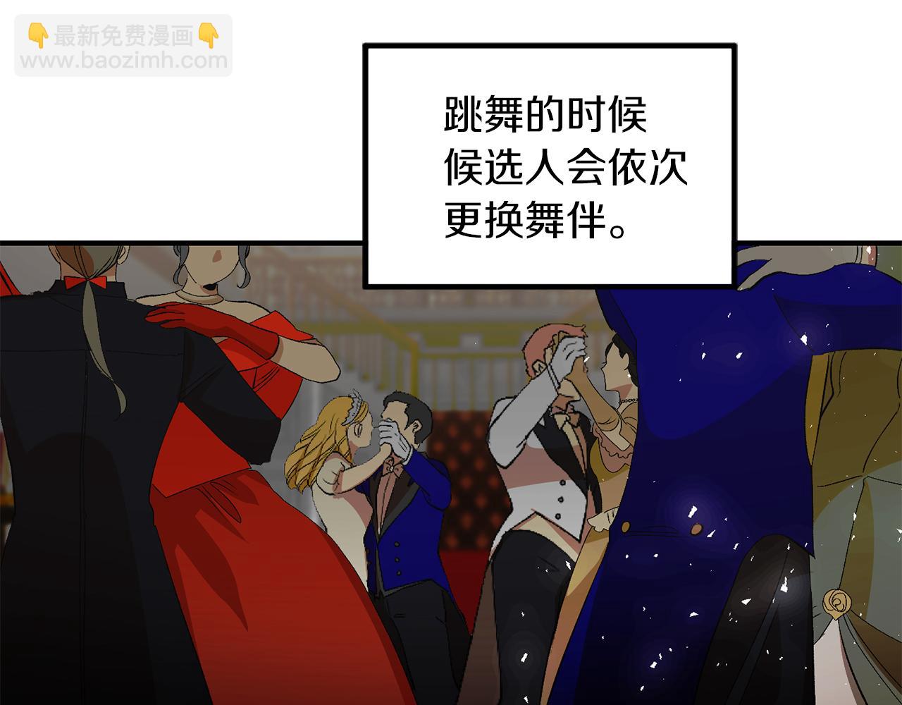 第29话 非我莫属86