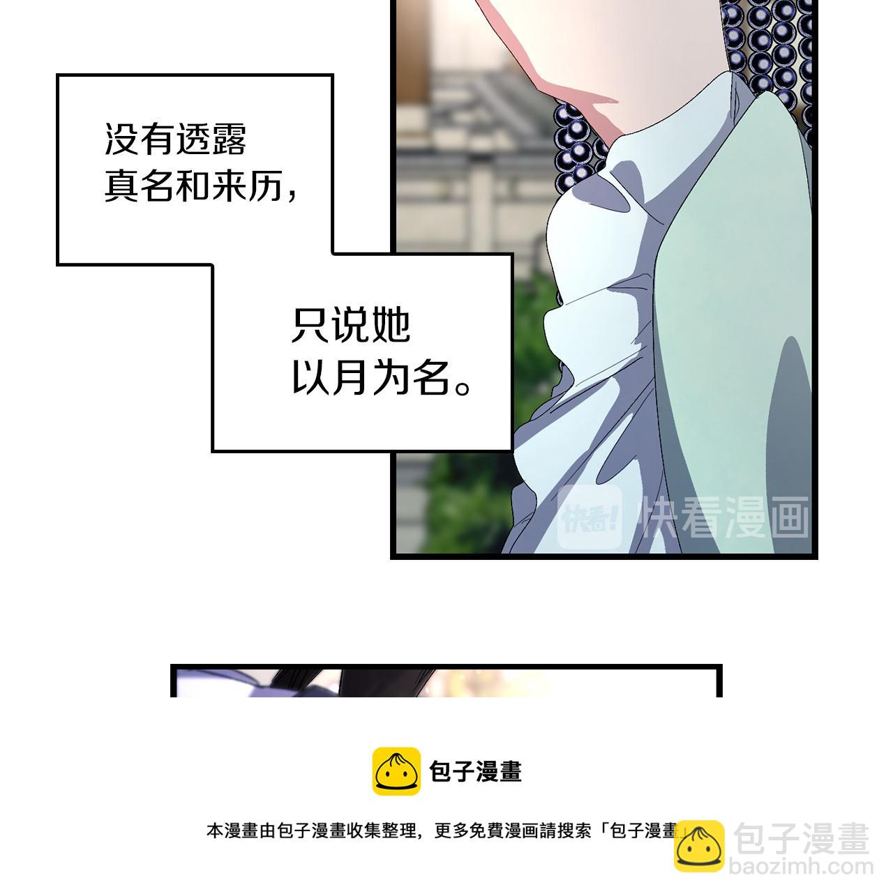 第37话 美得不像人类103
