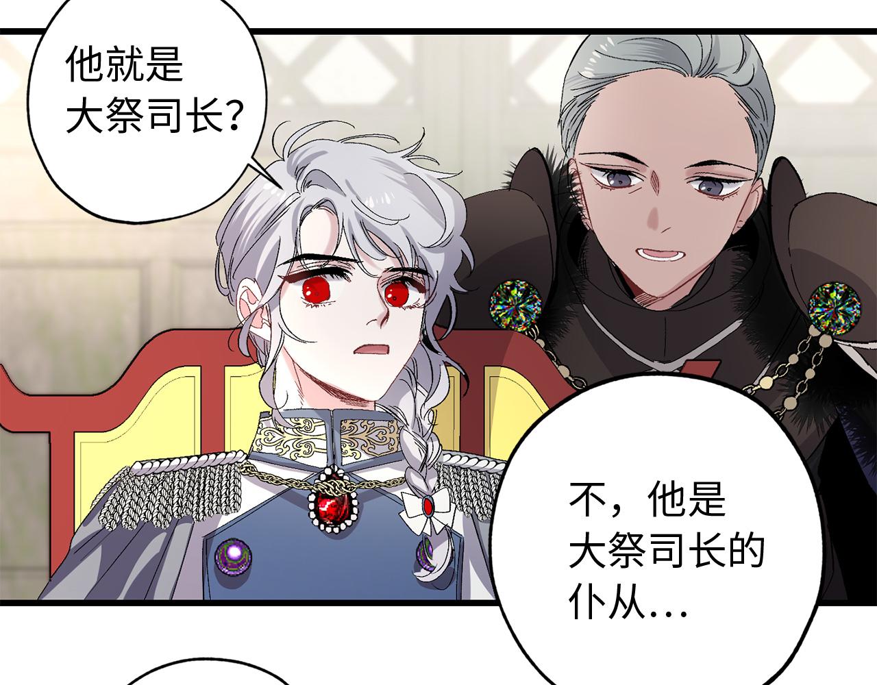 第37话 美得不像人类84