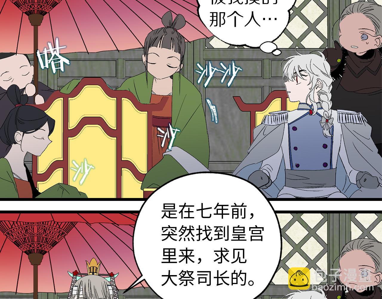 第37话 美得不像人类88