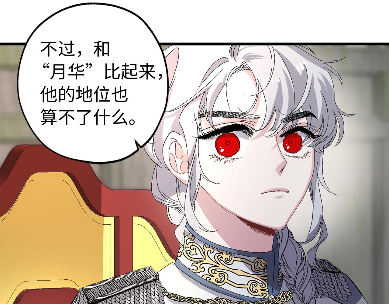 第37话 美得不像人类94