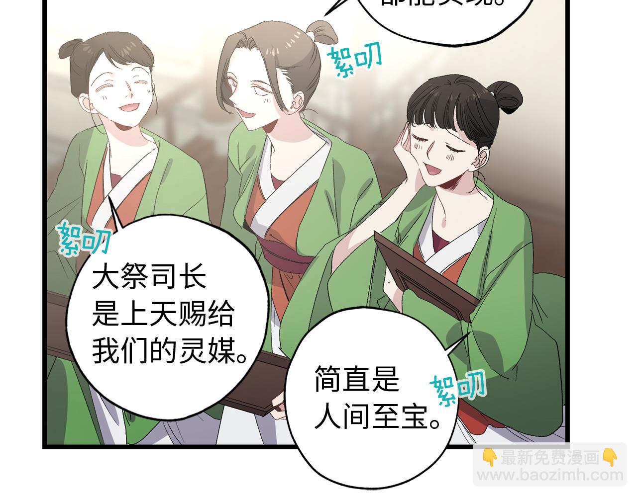 第38话 白痴王子20