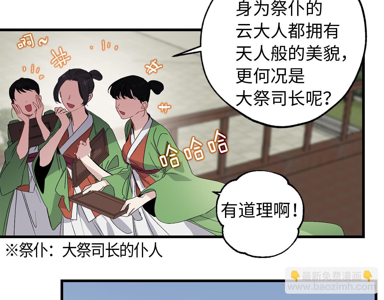 第38话 白痴王子26